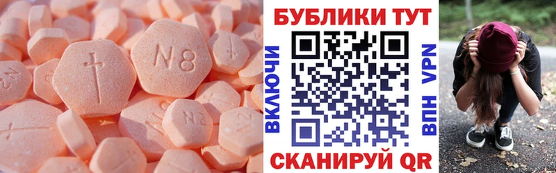 ЭКСТАЗИ VHQ  Купить  Любань 