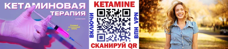 КЕТАМИН VHQ  Купить  Любань 