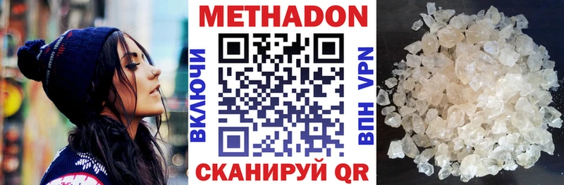 Метадон мёд  Купить  Любань 